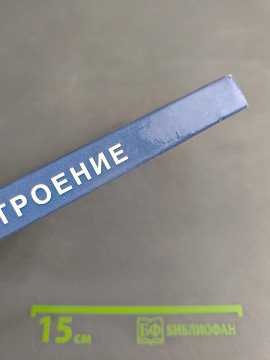 Настроение