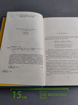 Стихотворения