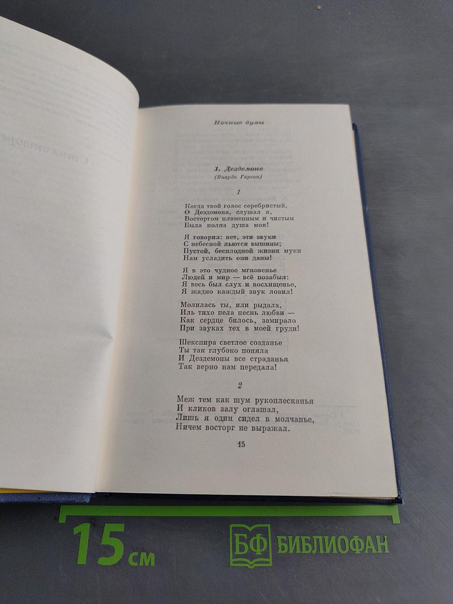 Стихотворения