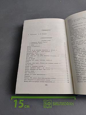 Стихотворения