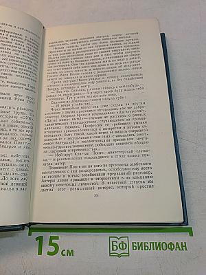 Вилис Лацис