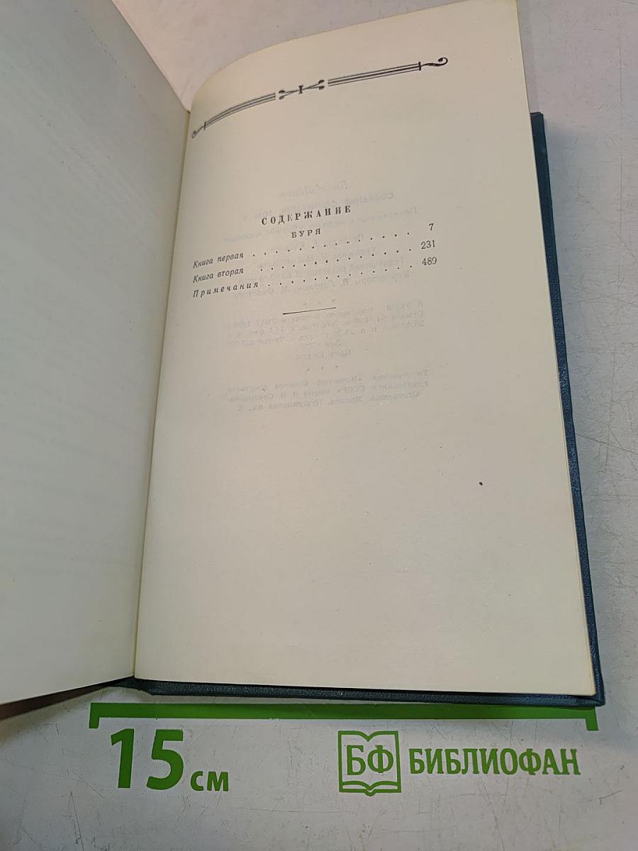 Вилис Лацис