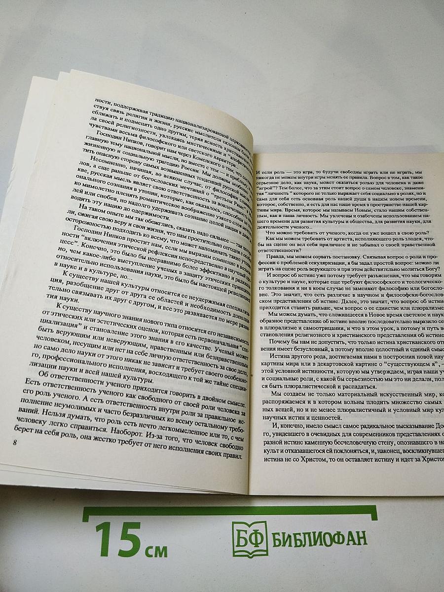 Ян Коменский сегодня