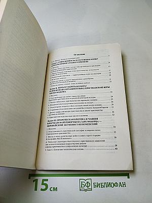 Ян Коменский сегодня