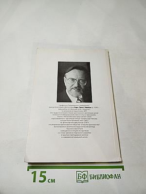 Ян Коменский сегодня