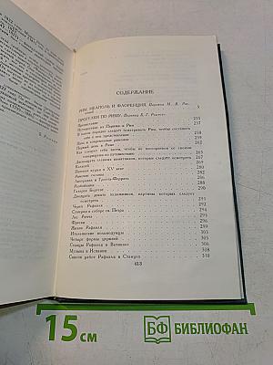Собрание сочинений в 12 томах. Том 9