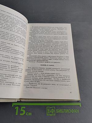 Воспоминания о Ю. Тынянове
