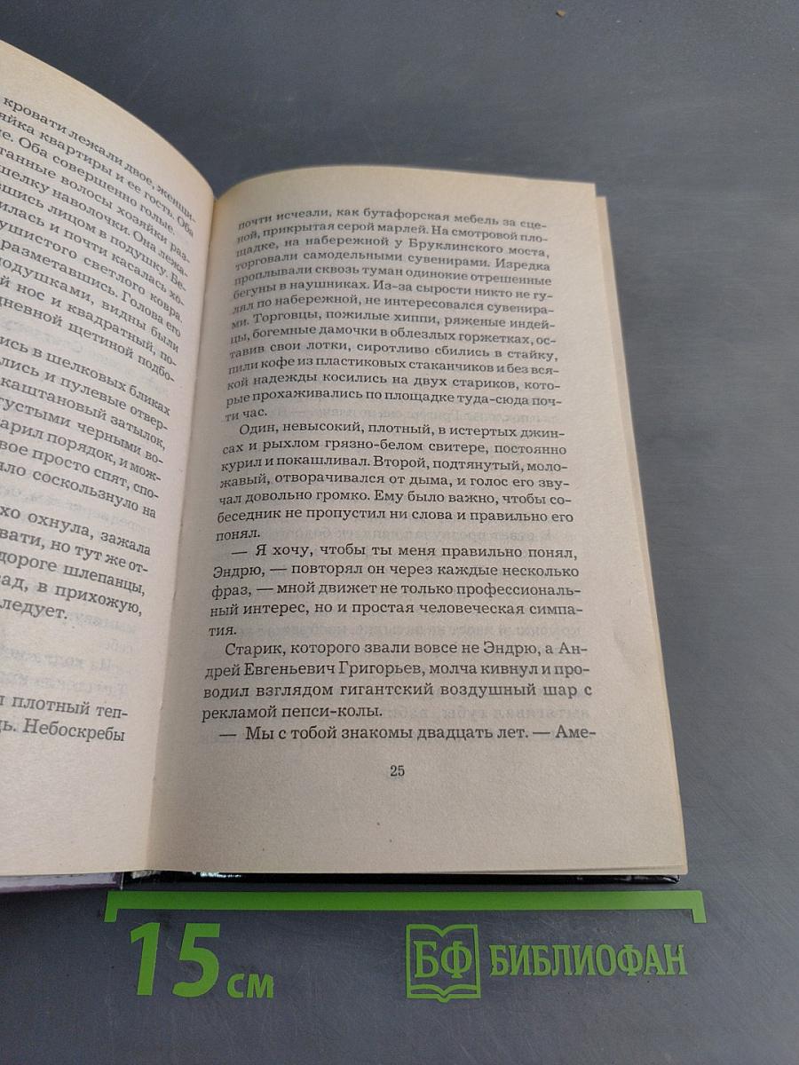 Чувство реальности. Книга 1
