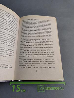 Чувство реальности. Книга 1