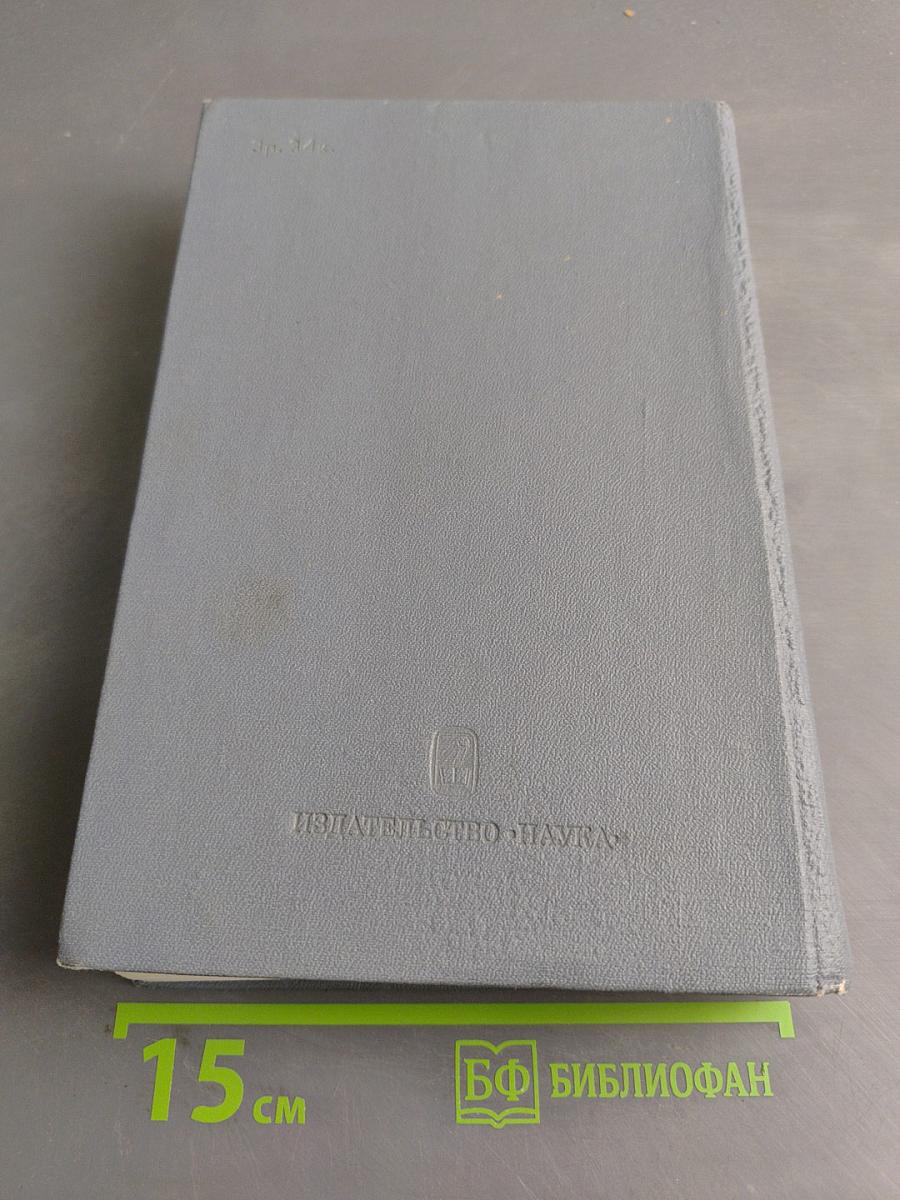На Юго-Западном направлении. 1943-1945. Воспоминания командарма. Книга 2