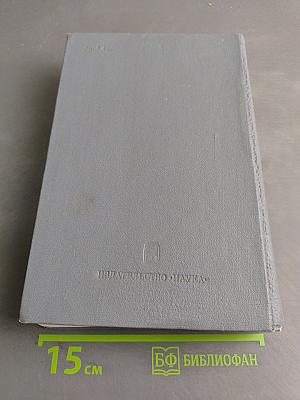 На Юго-Западном направлении. 1943-1945. Воспоминания командарма. Книга 2