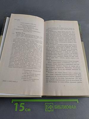 Бурная жизнь Лазика Ройтшванеца