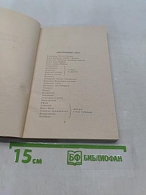 Три пьесы о В. И. Ленине