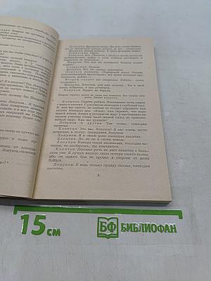 Три пьесы о В. И. Ленине