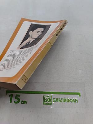 Три пьесы о В. И. Ленине