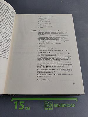 Популярная физика