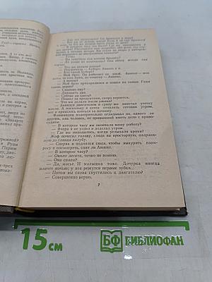 Трубка Мегрэ