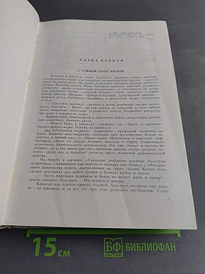 Россия молодая