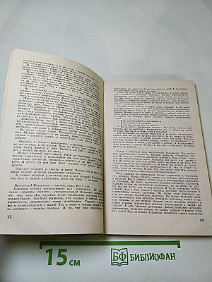 Аврора. № 8. Август 1979
