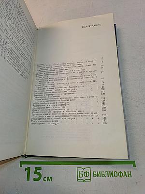 Медицинская этика в педиатрии