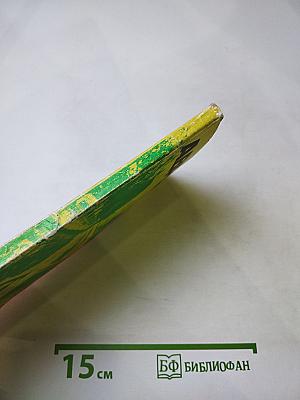 Аврора. № 8. Август 1979