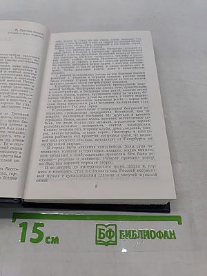Хождение по мукам. Книга 1-2. Сестры. Восемнадцатый год