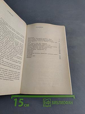 Герои, творцы и хранители японской старины