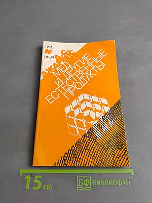 Мед и другие естественные продукты
