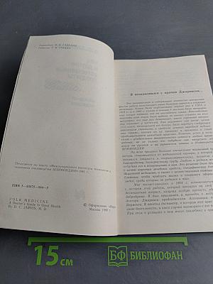 Мед и другие естественные продукты