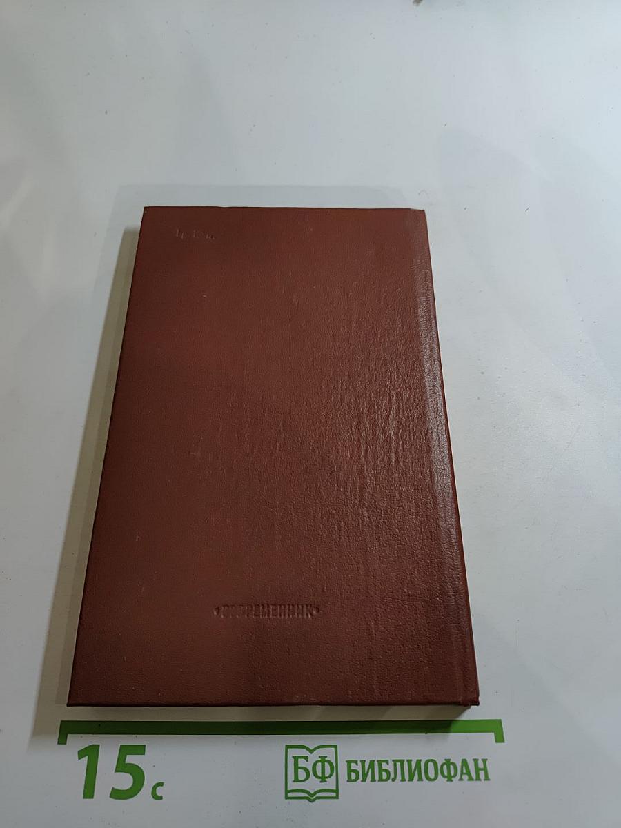 Наука расставания