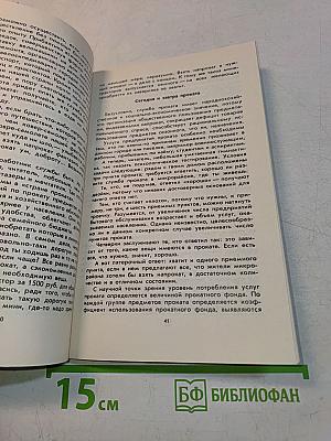 Путешествие в страну услуг