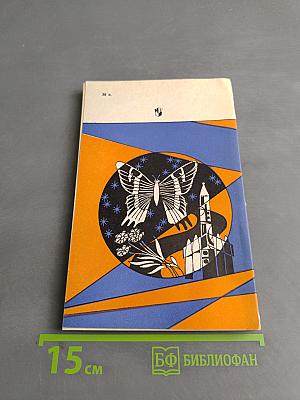 Рассказы (Книга для чтения на английском языке для студентов IV курса)