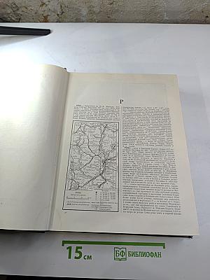 Большая Советская Энциклопедия, Том 37