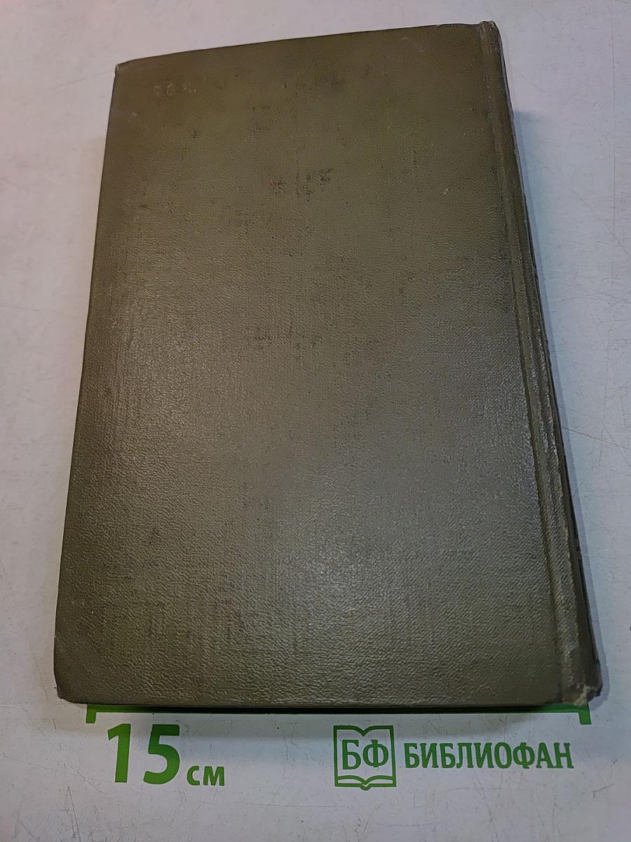 Избранные произведения. Том первый. Повести и рассказы 1880-1888. Пьесы 1887-1903