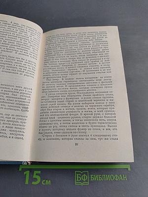Рассказ '77
