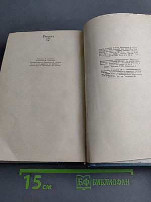 Рассказ '77