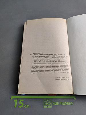 Братва для полковника