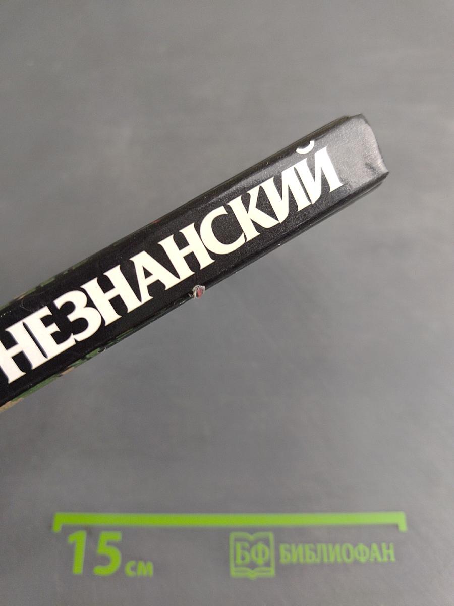 Братва для полковника