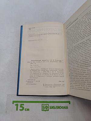 Педагогический поиск
