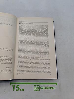 Педагогический поиск