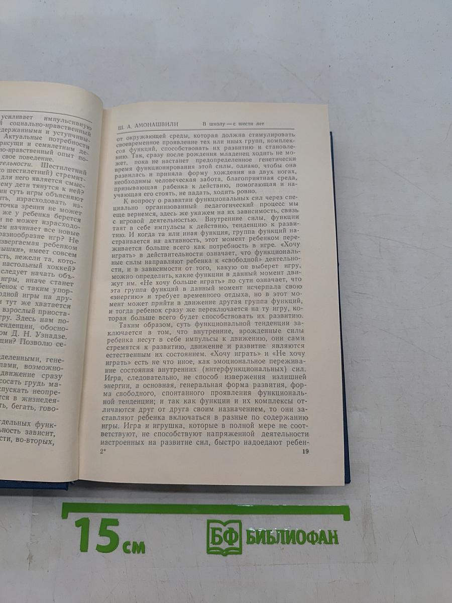 Педагогический поиск