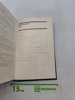 Педагогический поиск
