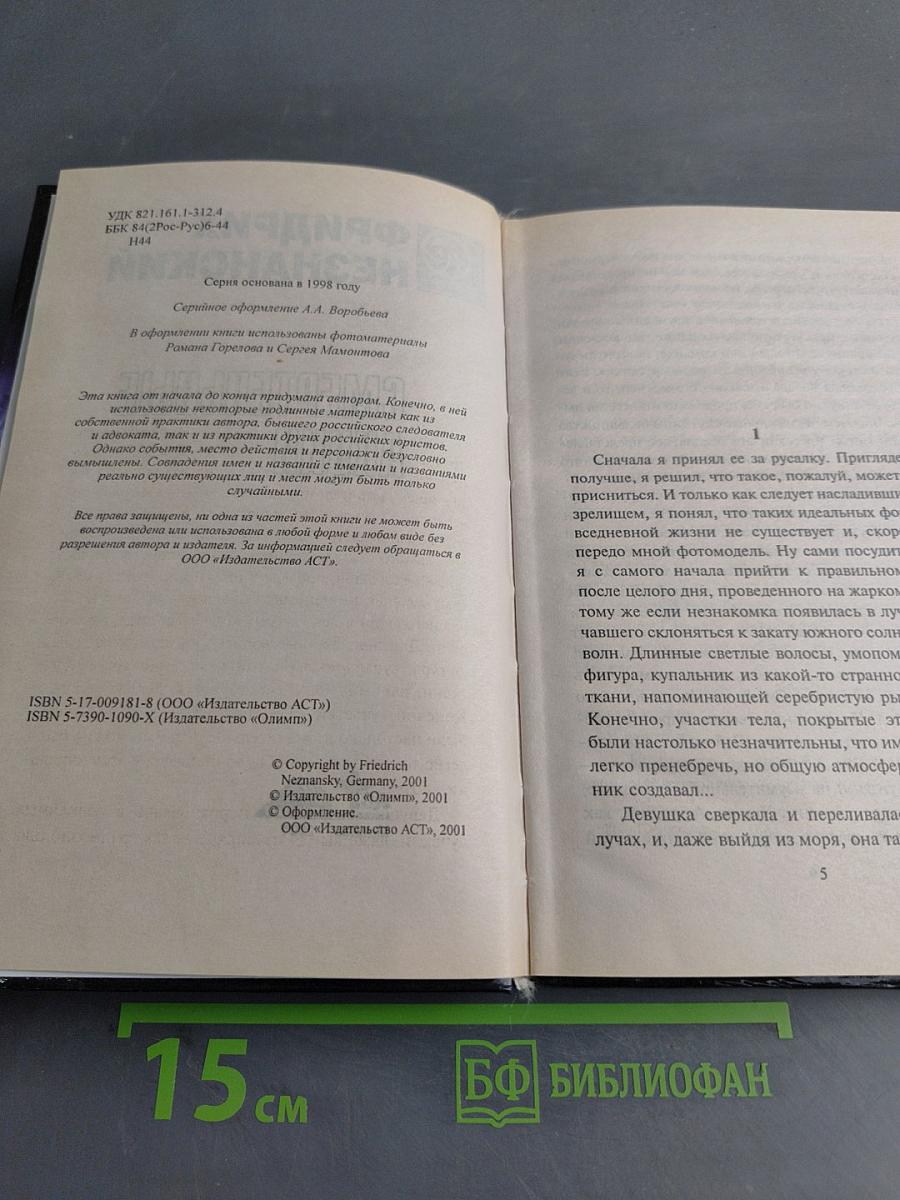 Смертельные акции