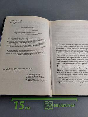Смертельные акции