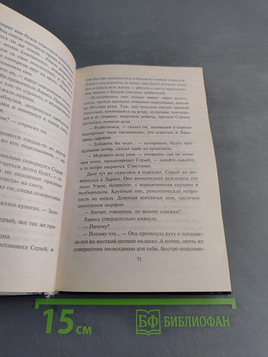 Смертельные акции