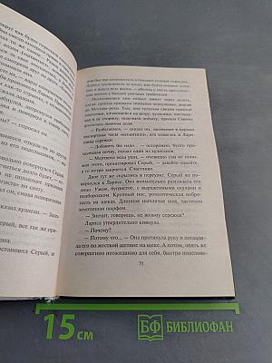 Смертельные акции