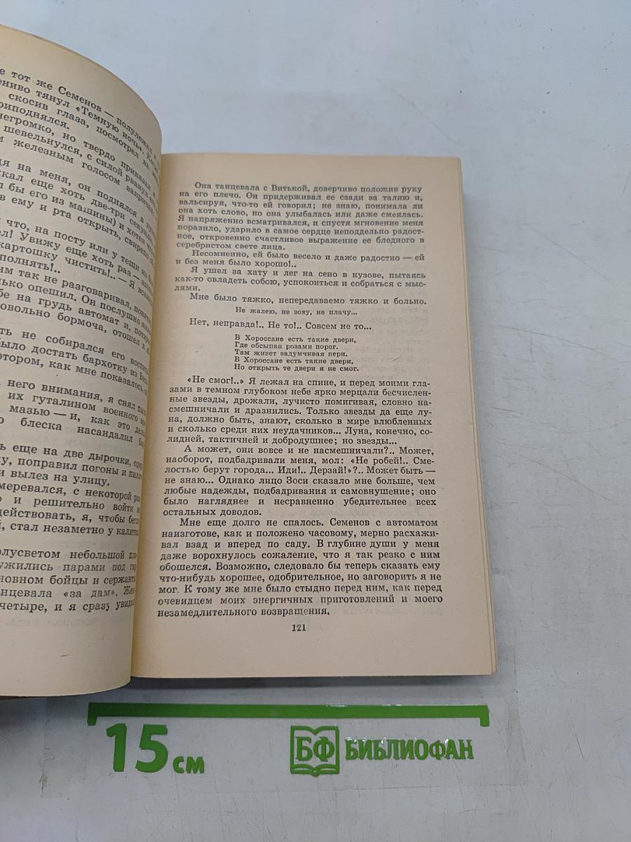 Роман. Повести. Рассказы