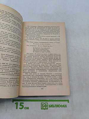 Роман. Повести. Рассказы