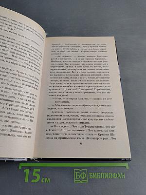 По живому следу