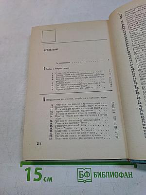 300 советов по катерам, лодкам и моторам